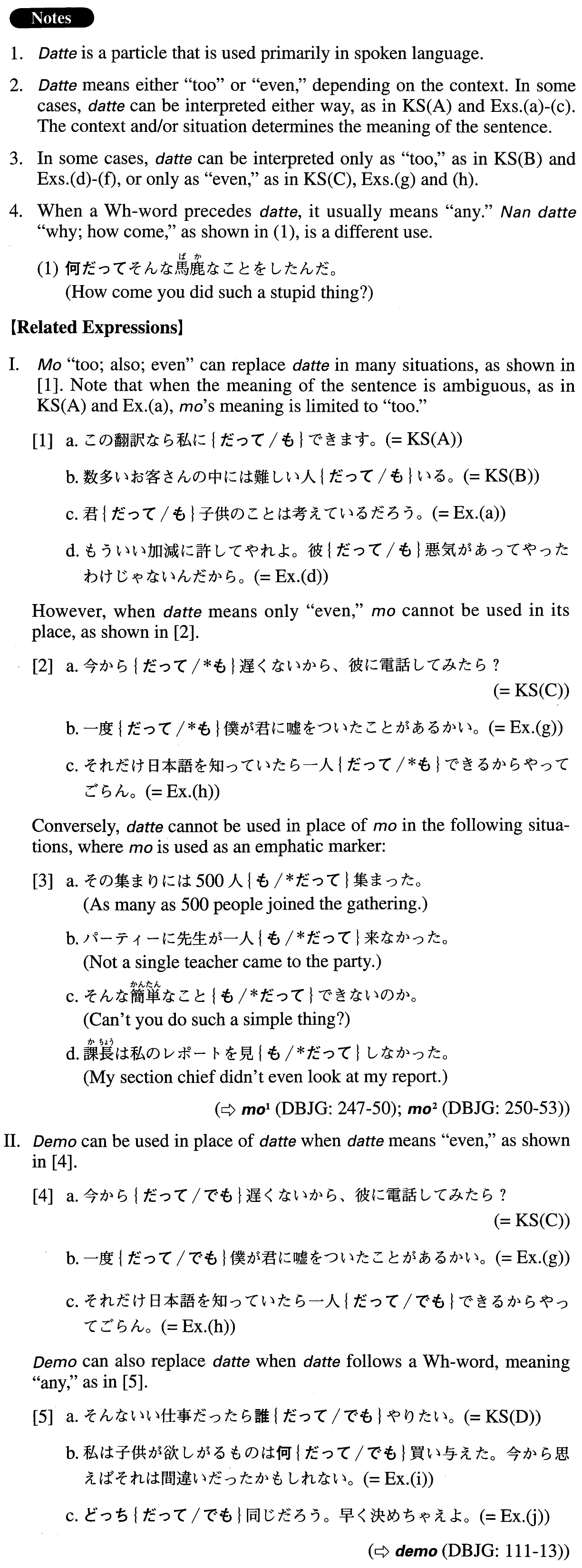 ㊤ だって (2)