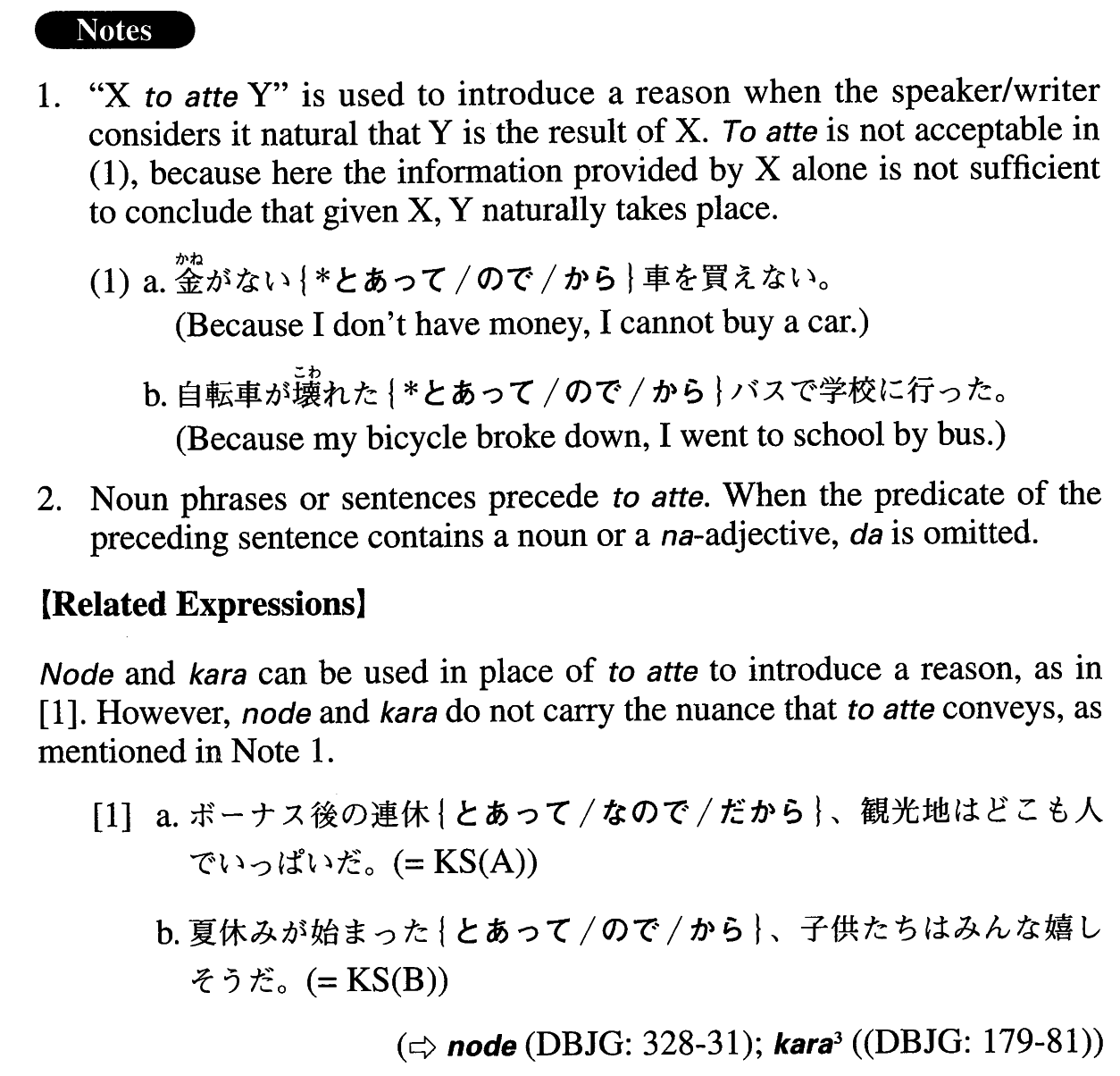 ㊤ とあって